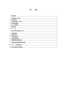 全厂起重机电气设备安装及调试方案