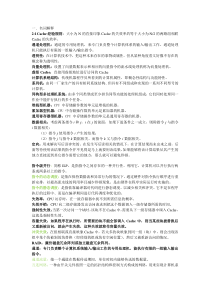 体系结构试题及答案