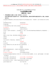 体育现代化进程中甘肃藏族传统体育的困境与发展