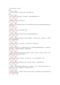 体育理论5