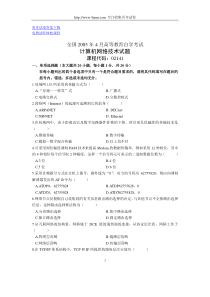 全国2005年4月高等教育自学考试计算机网络技术试题历年试卷