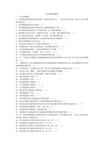 体育舞蹈试题库