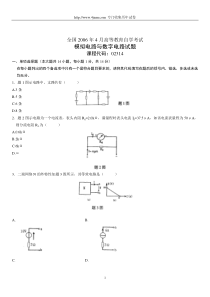 全国2006年4月高等教育自学考试模拟电路与数字电路试题历年试卷