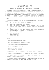 体育寒假作业初一初二