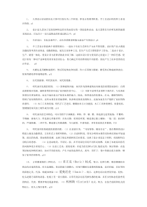 何人可工业设计史42个考点