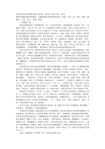 何绍奇先生应用麻黄经验发表者
