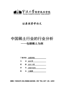 全国2010年7月高等教育刑法原理与实务自考试题