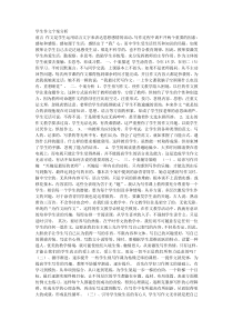 作文个案分析