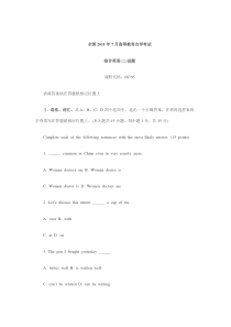 全国2011年7月高等教育自学考试综合英语(二)试题