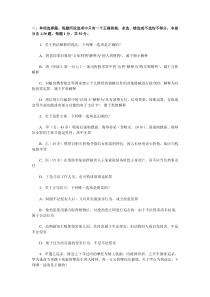 全国2011年1月高等教育语言与文化自考试题