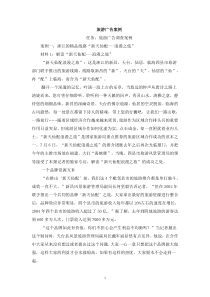 旅游广告案例