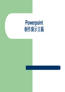全国中小学教师教育技术水平考试模拟题5