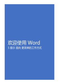使用实时布局和对齐参考线