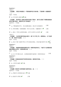 全国中小学教师教育技术能力初级课程网络培训试题模块六及答案 (1)