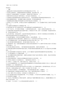 全国大赛理论(D)(试题)