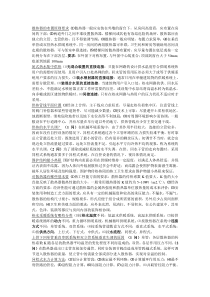 供热工程考试总结