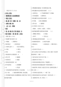 供料高答案