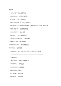 侠盗猎车手圣安地列斯秘籍大全