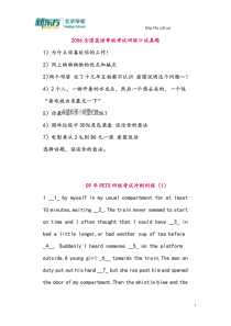 全国英语等级考试四级真题
