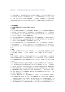 促红细胞生成素-是一种能刺激骨髓造血的唾液糖蛋白类激素,主要由肾皮质和髓质交界处的球旁细胞合成