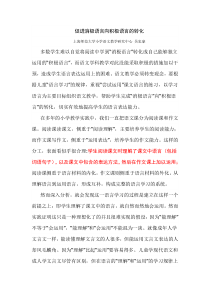 促进消极语言向积极语言的转化