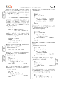 全国计算机等级考试二级C语言上机编程题参考答案
