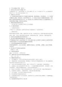 保健医培训复习重点
