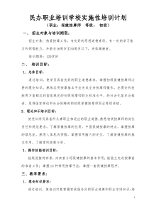 保健按摩师实施性报告