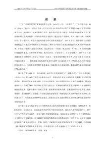 河南方城烟区发展现代烟草农业的实践与探索