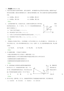 全国高考卷之高三物理假日周练(67)
