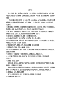 保健品维生素B族