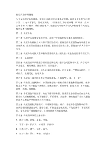 保安岗勤管理制度