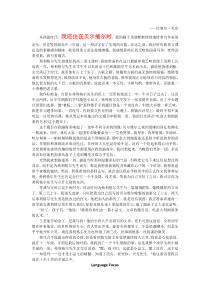 全新版大学英语综合教程(第二版)第一册_课文翻译及课后答案