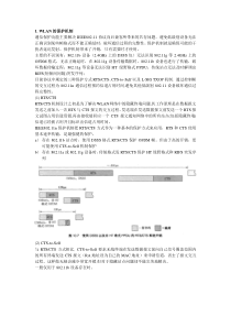 保护机制隐藏节点和OBSS
