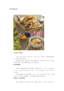 保护血管的方法