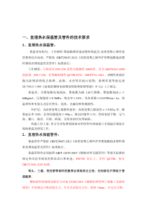 保温管技术资料2016515