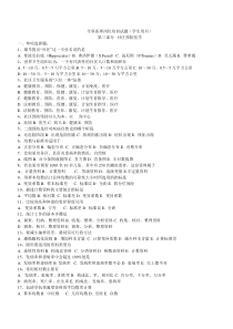 全科医师岗位培训试题4