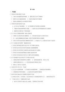 全科医师试题
