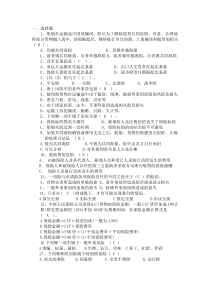 保险复习汇总
