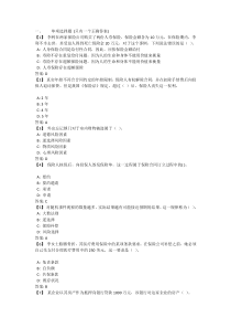 保险学概论