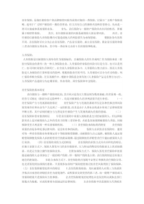 保险学部分名词解释