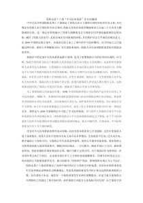 保险法修改意见