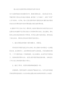 全面贯彻执行党的教育方针
