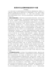 保障基金的来源及其构成