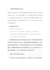 保龄球对身体有什么好处