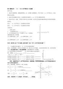 八下数学《一元一次不等式与一次函数》学案