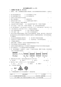八下科学第一章(1-3)