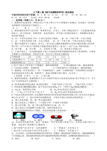 八下科学第二章试卷