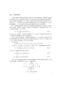 信号波形合成实验电路_10