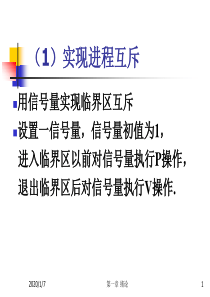 信号量题目